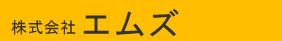 株式会社エムズ